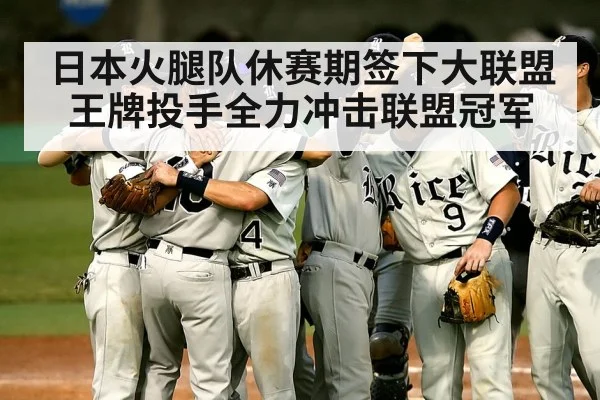 baseball team celebrating